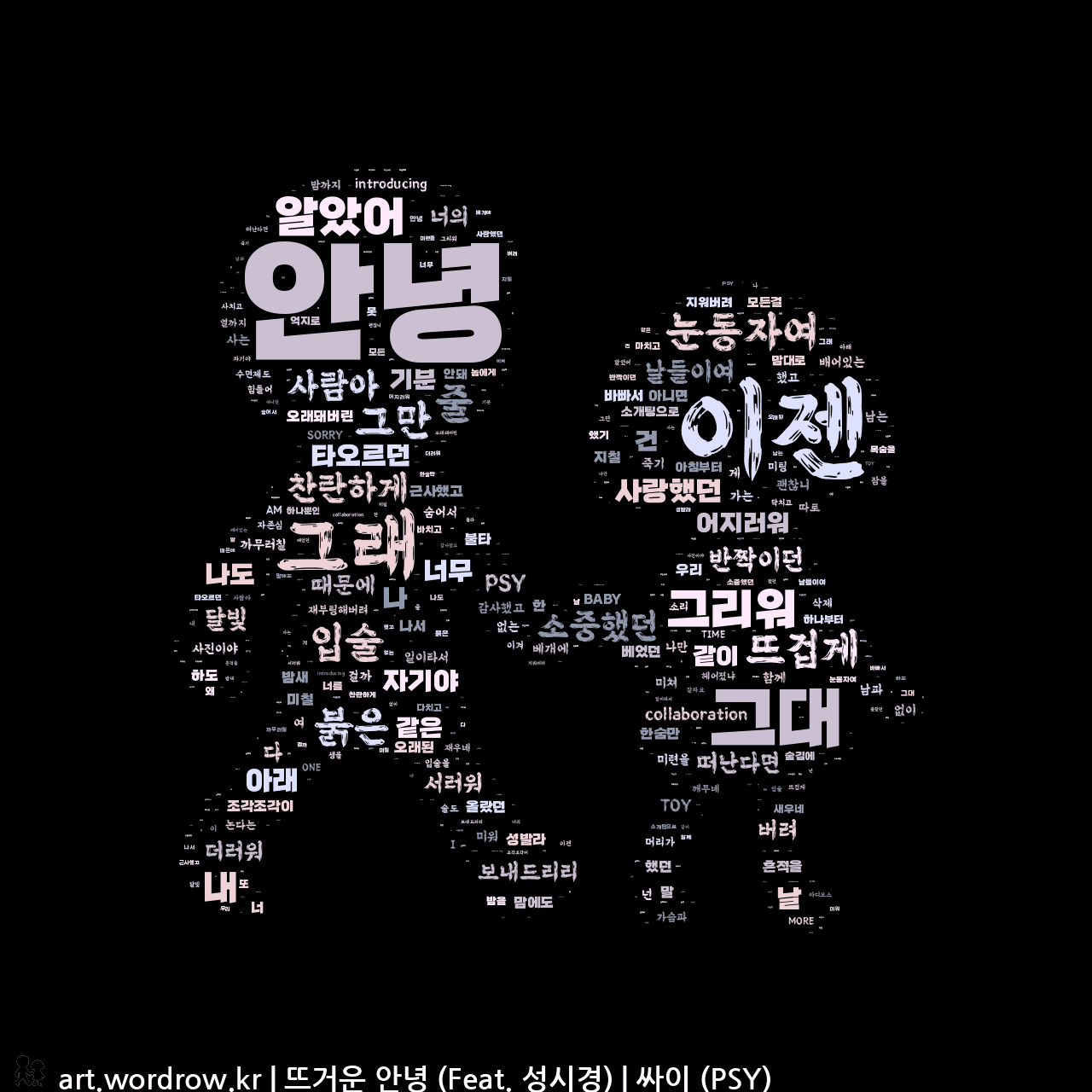 노래